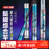 猛攻 战将悍鱼竿手竿钓鱼竿黑坑鱼竿超轻超硬竞技鲤鱼竿罗非竿 【20斤内全水域通杀】战将3.6米