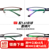目匠 防辐射近视眼镜男女款 超轻眼镜框架防蓝光护目镜 5169 镜架(颜色)+1.61非球面片