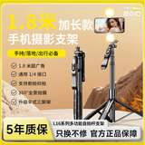 靓点拍【超稳1.8米款】自拍杆美颜伸缩加长三脚架手机相机稳定器360度旋转全自动旅游苹果华为抖音