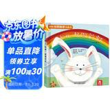 和我一起做彩虹--趣味创意触感玩具书0-3岁幼儿启蒙早教绘本中英双语触摸书童书   省钱卡