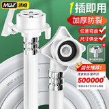 沐唯（muvi）洗衣机进水管加长滚筒全自动通用卡扣连接上注水管配件PVC1.5mG15