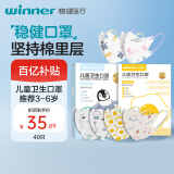 稳健一次性口罩3-6岁宝宝口罩40只独立包装 棉里层亲肤防过敏防尘