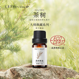 汇美舍有机茶树单方精油澳大利亚进口净化毛孔平衡水油香薰按摩 10ml