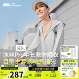 蕉下（beneunder）中长款冰丝凉感黑胶帽檐全包手套AL90124银河灰S