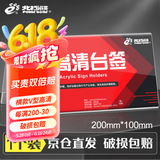 北极熊（Polar bear）亚克力桌牌席卡桌签座位牌姓名牌价格牌名牌价签会议牌V型台卡双面200mm*100mm AH-8853