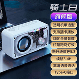 栢启歆V1透明机甲蓝牙音箱 小钢炮炫彩LED无线低音炮创意潮玩礼品迷你小音响插卡朋克风生日礼物桌面摆件 V1朋克风炫彩音响【骑士白】