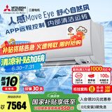 三菱电机（Mitsubishi Electric）KY系列2匹 新二级能效19-29㎡适用变频冷暖 空调省电挂机国家补贴开启式清洁MSZ-KY18VFK