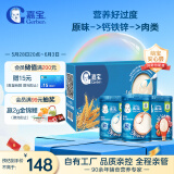 嘉宝（GERBER）原味+钙铁锌+番茄牛肉 6月龄高铁米粉礼盒250g*3罐辅食送礼