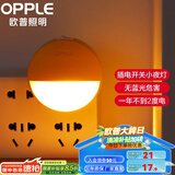 欧普（OPPLE）照明LED小夜灯床头夜光灯宝宝卧室台灯护眼灯过道走廊床头灯 2只装弦月/黄【插电开关款】