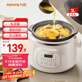 九阳（Joyoung）电炖锅 电炖盅 电砂锅 煲汤锅炖汤锅紫砂锅燕窝炖盅多功能锅煮粥神器 婴儿辅食锅 电煮锅3升 GD517