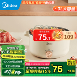 美的（Midea）电煮锅 宿舍小煮锅 家用多功能锅电热锅 3L容量小火锅蒸煮一体不粘锅 电火锅泡面锅小电锅 3L HGE2510丨大口径加深