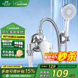 名爵（MEJUE）明装淋浴龙头混水阀套装冷热开关花洒全套铜主体洗澡龙头Z-05220