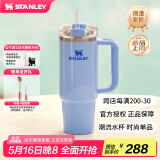 STANLEY巨无霸吸管杯水杯保温杯大容量办公不锈钢杯子887ML-矢车菊蓝