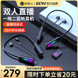 好牧人无线监听耳机抖音直播唱歌声卡专用主播带货耳返降噪颈挂脖式耳塞户外运动跑步入耳式游戏一拖二