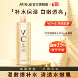 Atreus 泰国vc甜橙爽肤水补水保湿 清爽熬夜温和湿敷化妆水女学生大容量 VC甜橙爽肤水500ml