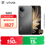vivo S20 8GB+256GB 松烟墨 国家补贴 6500mAh超薄长续航 5000万防畸变柔光自拍 拍照 AI 手机 送礼