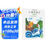 亲亲大自然绘本丛书：小猫穿鞋子（动物的脚爪） 人民教育出版社