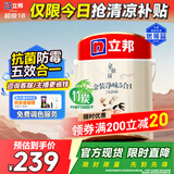 立邦乳胶漆 京雅居金标超值金装净味5合1内墙漆5L/约7kg定制可调色