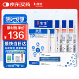 准信艾滋病hiv血液检测试纸 艾滋病*4+梅毒*2+淋病*1 窗口期恐艾套装