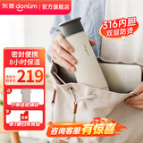 东菱（Donlim）电热便携即热式烧水壶迷你旅行出差保温饮水杯子办公室泡茶调温冲奶生日礼物DL-B1 0.3L 绵云白