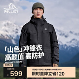 伯希和（Pelliot）[成毅同款]山色冲锋衣男女三合一夏季硬壳防风外套11040105黑XL
