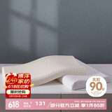博洋（BEYOND）家纺乳胶枕释压按摩颗粒原浆进口乳胶枕头透气颈椎成人枕一对拍两 【泰国进口】云眠（低薄款） 乳胶枕