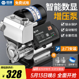 臣源增压泵家用全自动自吸泵热水器自来水全屋太阳能抽水泵加压管道泵 480W智能(缺水保护/液晶数显)