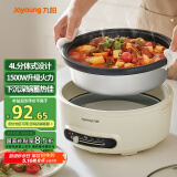 九阳（Joyoung）电火锅4L容量1500W大火力火锅专用锅电火锅电炒锅不粘涂层电煮锅HG40-G218