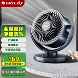 格力（GREE）【小旋风】空气循环扇家用电风扇学生宿舍办公迷你小巧台扇四季落地扇台式桌面风扇 FXT-15X65g3