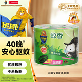 超威蚊香盘家用室内户外微烟黑蚊香防蚊驱蚊灭蚊盘香艾草清香40圈*1盒
