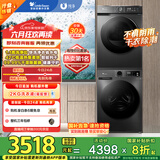 小天鹅（LittleSwan）洗烘套装 10KG滚筒洗衣机全自动+热泵烘干机 1.1洗净比 除菌除螨 TG100APUREPRO+02 家电国家补贴