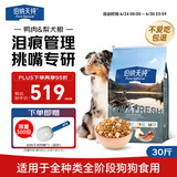 伯纳天纯冻干狗粮生鲜鸭肉梨0谷物冻干成犬幼犬通用犬粮 15kg