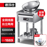 德玛仕（DEMASHI）凹面电磁炉家用电磁灶大功率3500W电磁炉灶炒菜猛火爆炒多功能调节 6000W凹面丨台立两用丨DCL-TC-60B1