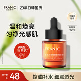 法兰琳卡多维光感烟酰胺面部护肤精华液补水保湿提亮肤色15ml生日礼物女