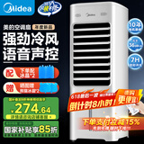 美的（Midea）空调扇制冷 冷风机冷风扇强力冷气机家用加水冰晶制冷气扇客厅卧室办公室省电蒸发加湿降温水冷扇 【新款】负离子净化+语音控制-AAI10FS