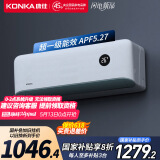 康佳（KONKA）空调1.5匹 新一级能效省电 家电国家补贴 变频冷暖 卧室空调挂机KFR-32GW/N9B10 以旧换新
