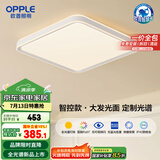 欧普（OPPLE）吸顶灯智控调光LED照明灯具全光谱智慧光方卧品见4白包安装