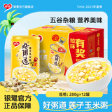 银鹭好粥道即食八宝粥速食粥礼盒早餐食品红豆黑米燕麦休闲食品 莲子玉米粥280g*12罐