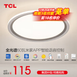 TCL照明吸顶灯led卧室灯具套餐全屋客厅灯饰阳台过道餐厅薄现代简约 【全光谱】圆形48cm智控适18㎡
