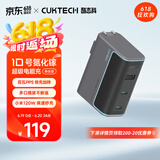 CUKTECH酷态科10号氮化镓超级闪充块CP120W/100W/65W三口充电器单体版PD快充适用苹果小米三星笔记本 灰