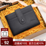 JEEPJeep吉普男士卡包多卡位头层牛皮卡套名片夹卡夹卡包钱包生日