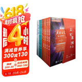 【包邮】浪潮之巅 文明之光 数学之美 硅谷之谜 计算之魂（套装共9册）吴军博士亲签版京东独家 异步图书出品