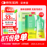 姿美堂（SIMEITOL）小仙畅果蔬酵素饮白芸豆阻断嗨吃酵素饮益生元搭档 5+5 组合装