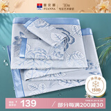 富安娜凉席冰丝席 提花夏季凉席1.8x2米双人空调席子可折叠软凉席三件套