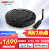 HIKVISION海康威视全向麦克风视频会议USB免驱无线6米拾音360°收音桌面型扬声器适用40~60㎡