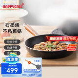 HAPPYCALL韩国进口锅具石墨烯不粘平底方型煎锅家用无烟煎蛋锅牛排锅 石墨烯圆型煎锅 28cm