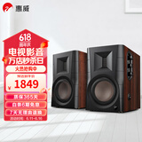 惠威（HiVi）D1100高保真有源HIFI音响2.0台式电脑音箱等磁场带式高音喇叭蓝牙多媒体音响 D200