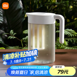 米家米家冷水壶塑料食品级凉水壶大容量凉水杯耐高温果汁饮料桶 