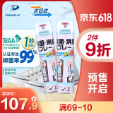 PINOLE除臭喷雾鞋子除臭杀菌喷雾银离子日本进口除臭剂440ml*2瓶