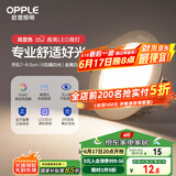 欧普（OPPLE）LED筒灯嵌入式孔灯吊顶灯超薄客厅漆白全铝 6瓦暖白开孔7-8.5cm
